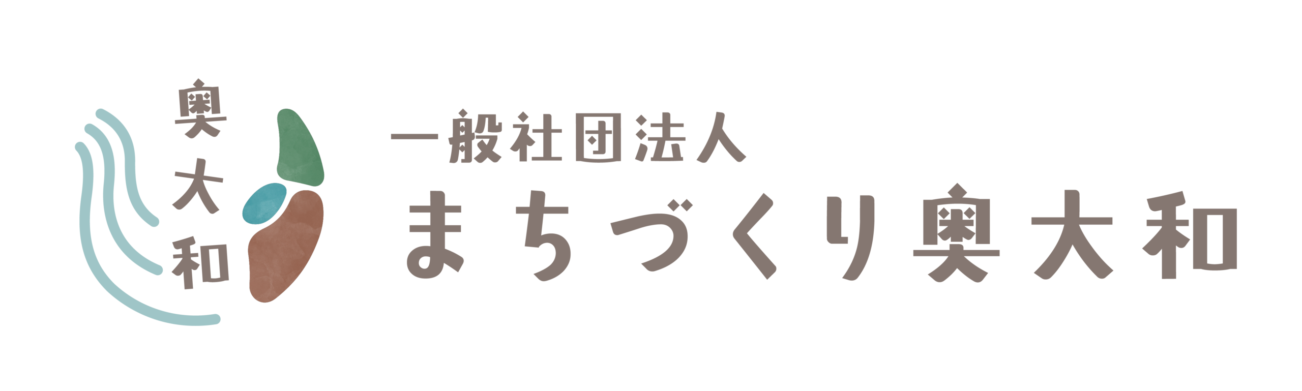 一般社団法人まちづくり奥大和